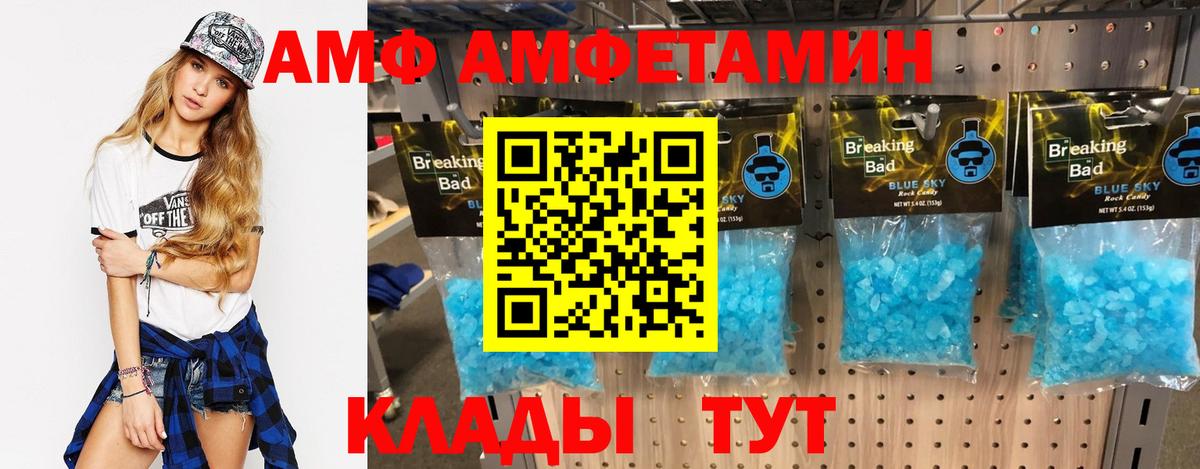 Амфетамин VHQ  Вход с VPN  АМФЕТАМИН  Скопин 