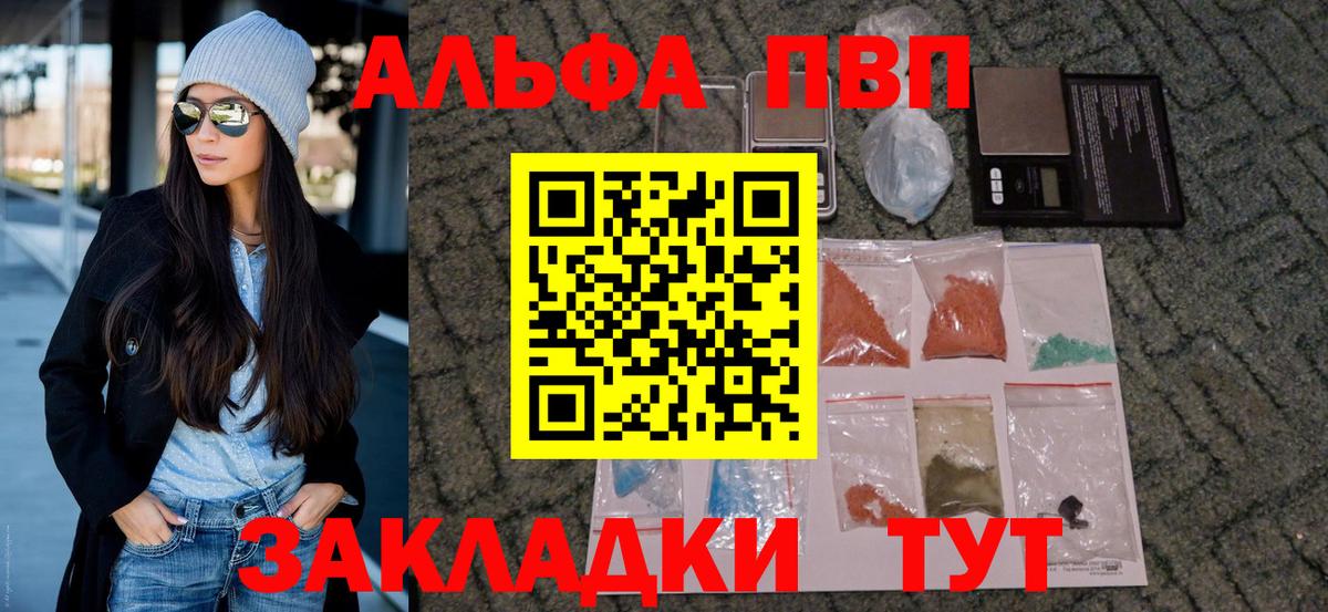 A-PVP кристаллы Скопин
