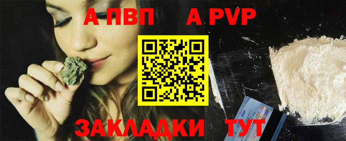 Скопин  А ПВП VHQ  Alpha PVP мука  Вход с VPN 