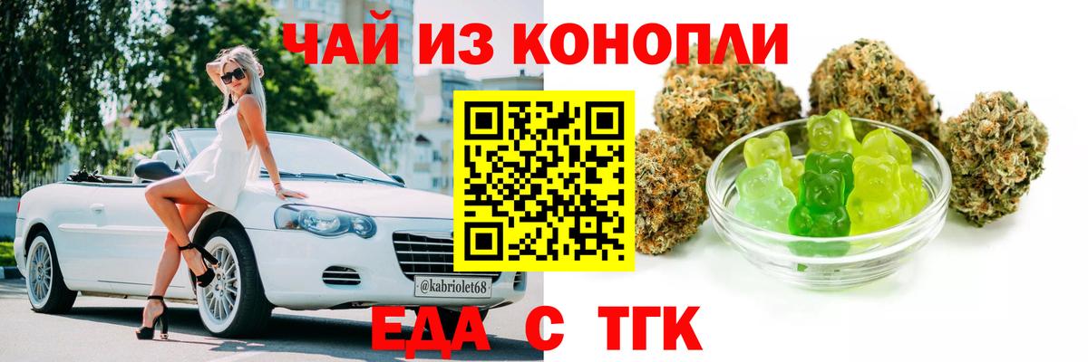 Canna-Cookies марихуана  Вход с VPN  Скопин 