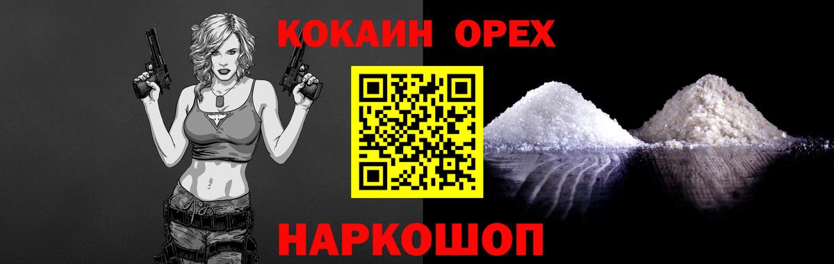 Cocaine Колумбийский  КОКАИН 97%  Скопин  Вход с VPN 