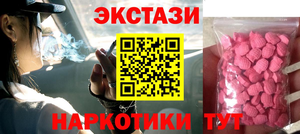 ЭКСТАЗИ диски  закладка  Вход с VPN  Ecstasy  Скопин  ЭКСТАЗИ MDMA 