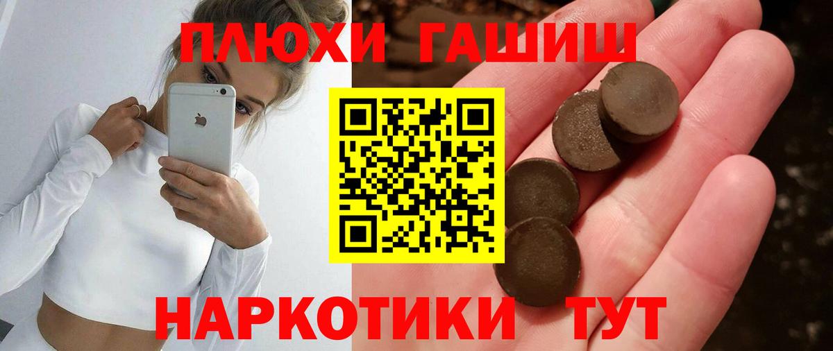 ГАШИШ убойный Скопин