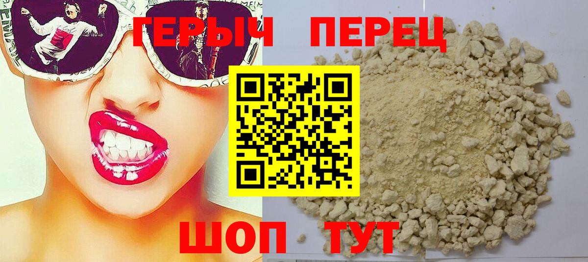 Героин афганец  Героин  Скопин  Вход с VPN 
