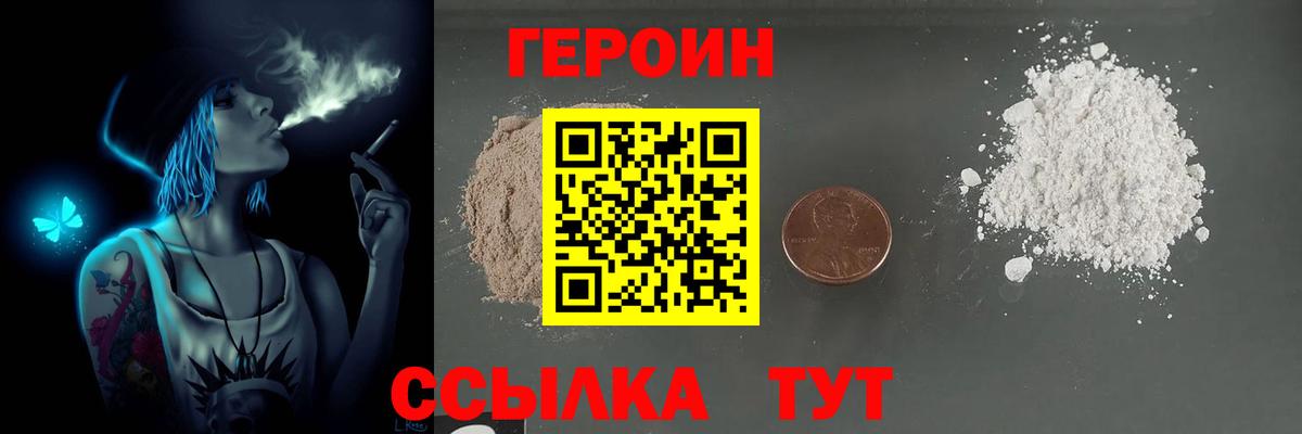 ГЕРОИН гречка Скопин