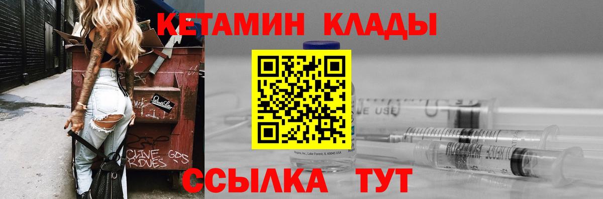 Кетамин VHQ Скопин