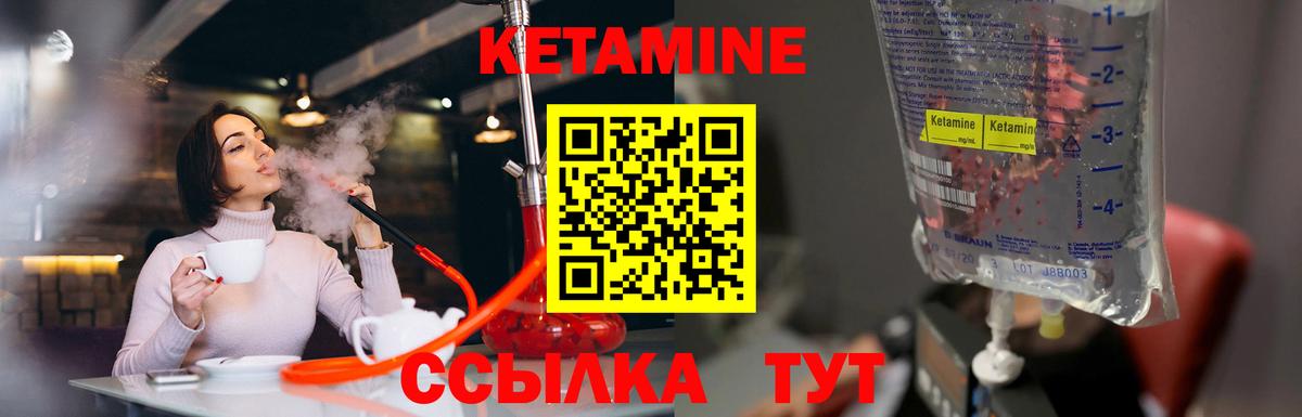 КЕТАМИН VHQ  Вход с VPN  КЕТАМИН ketamine  Скопин 