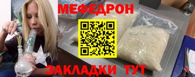 меф Новокубанск