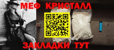 меф Новокубанск