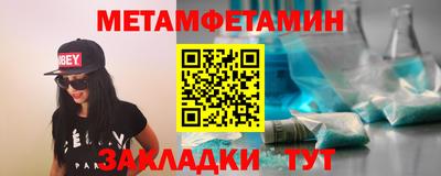 меф Новокубанск