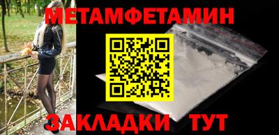меф Новокубанск