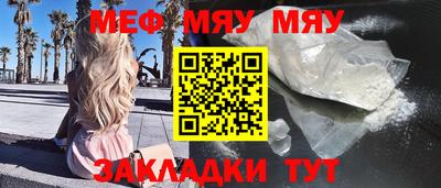 меф Новокубанск