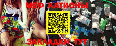 меф Новокубанск