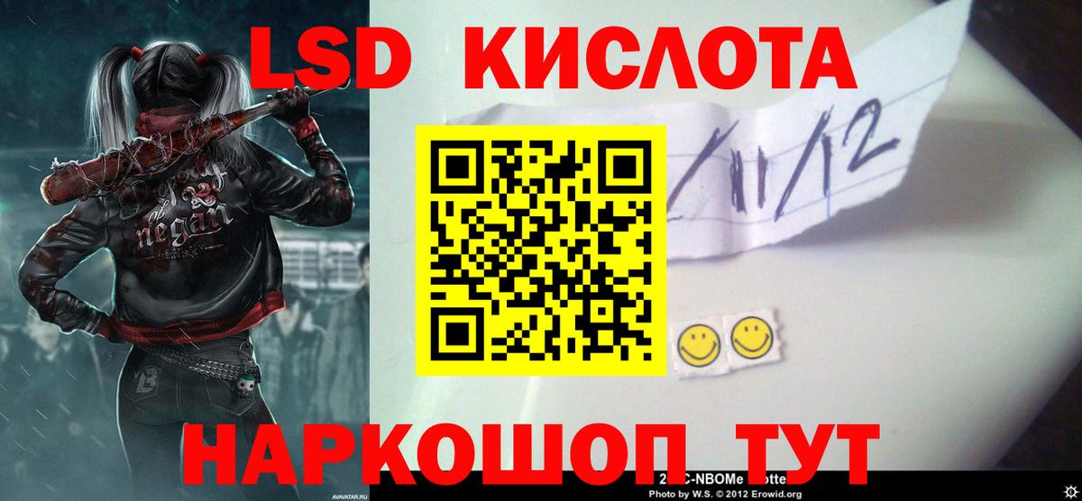 ЛСД экстази ecstasy Скопин