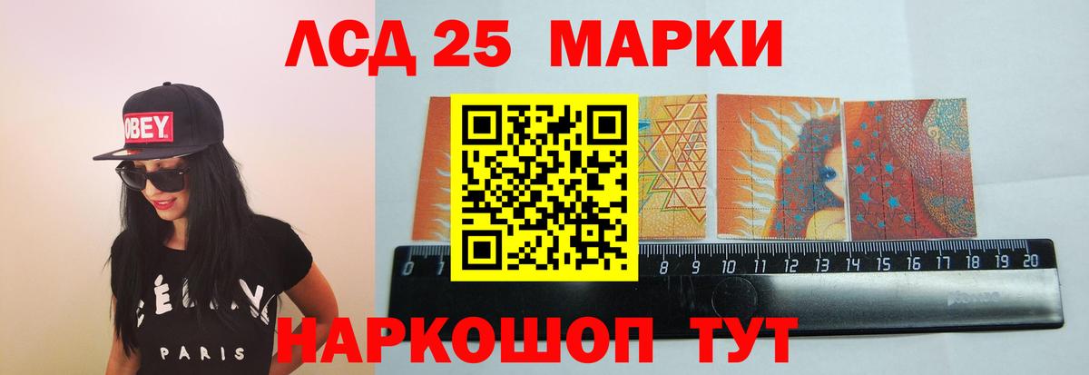 Скопин  Лсд 25 экстази кислота  Вход с VPN  LSD-25 экстази ecstasy 