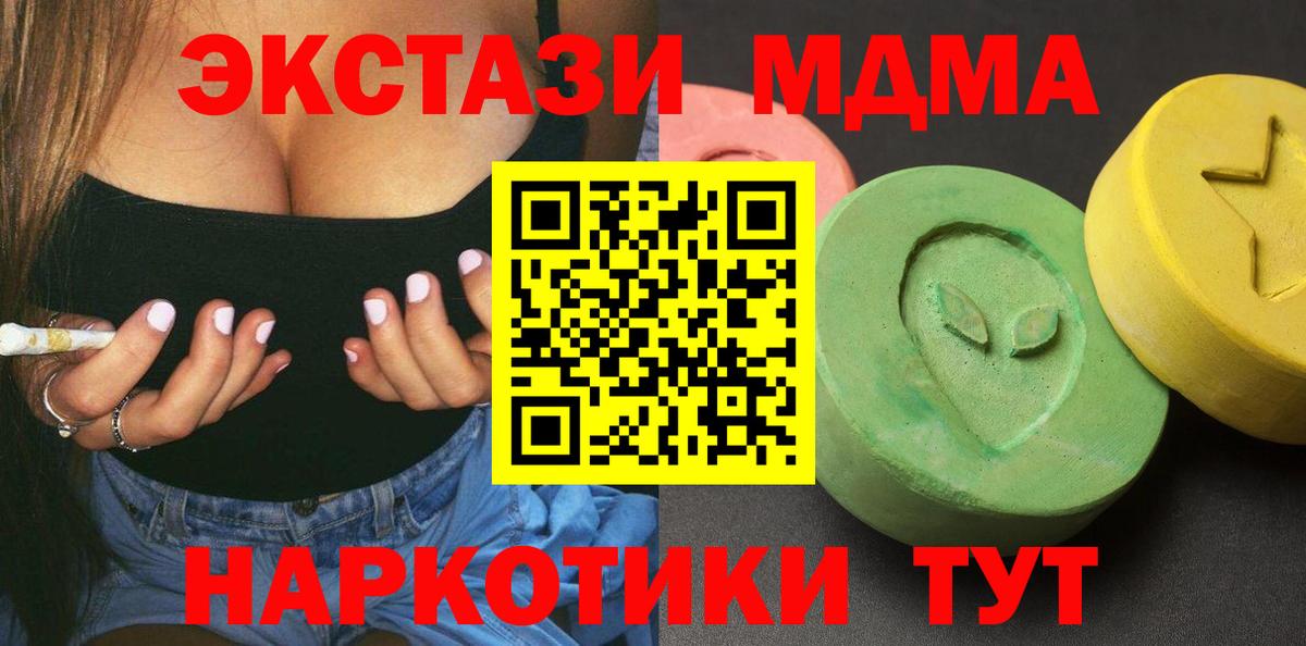 МДМА  MDMA Molly  MDMA молли  Вход с VPN  Скопин 