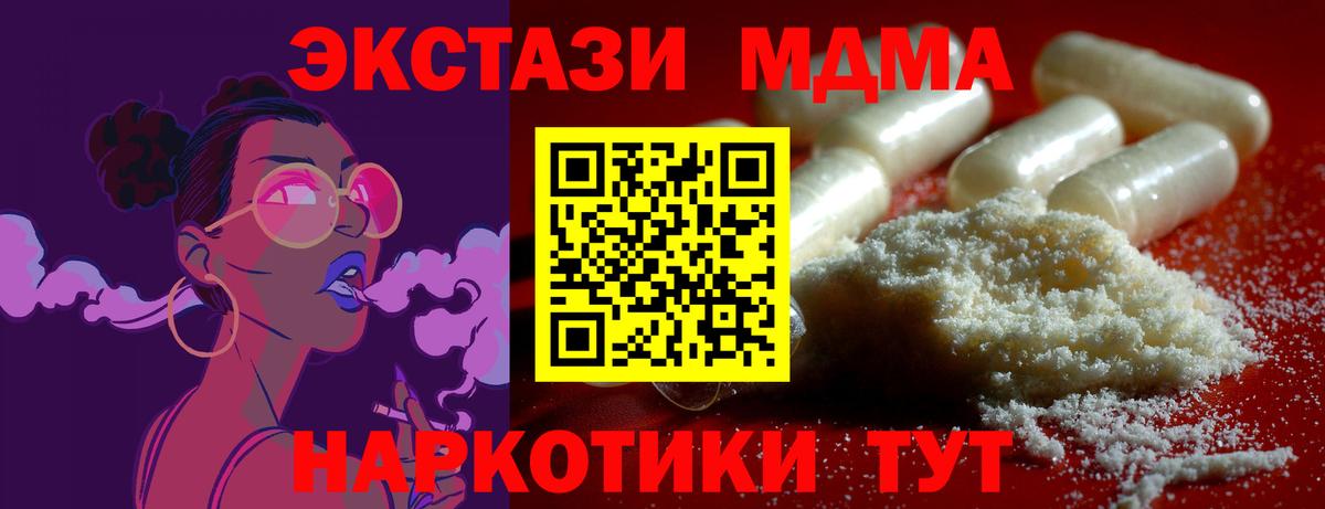 МДМА молли Скопин