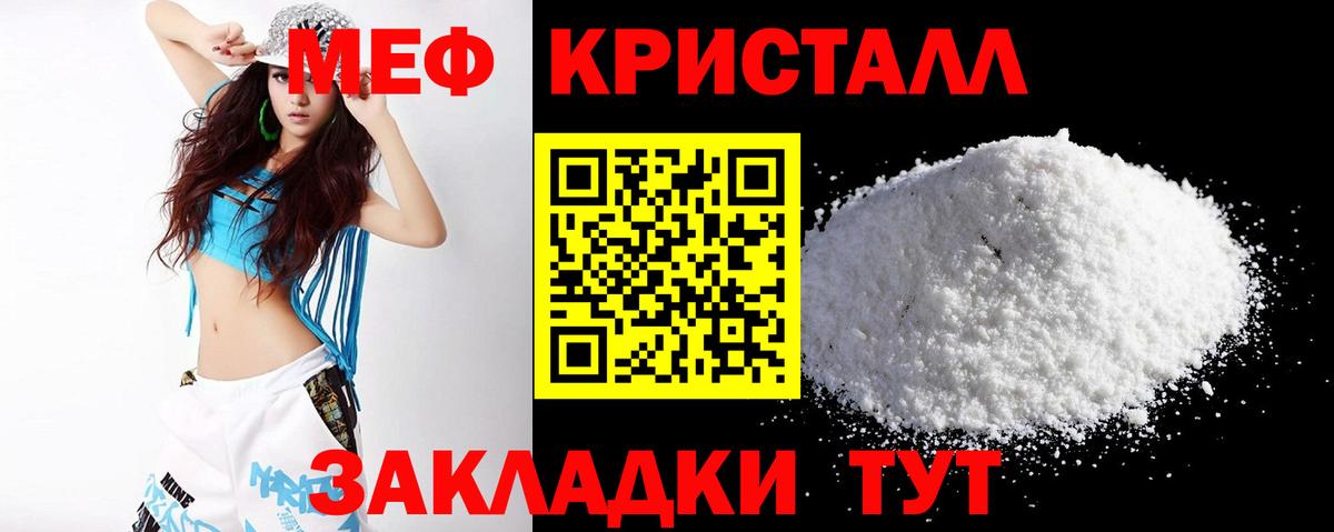 Меф мяу мяу Скопин