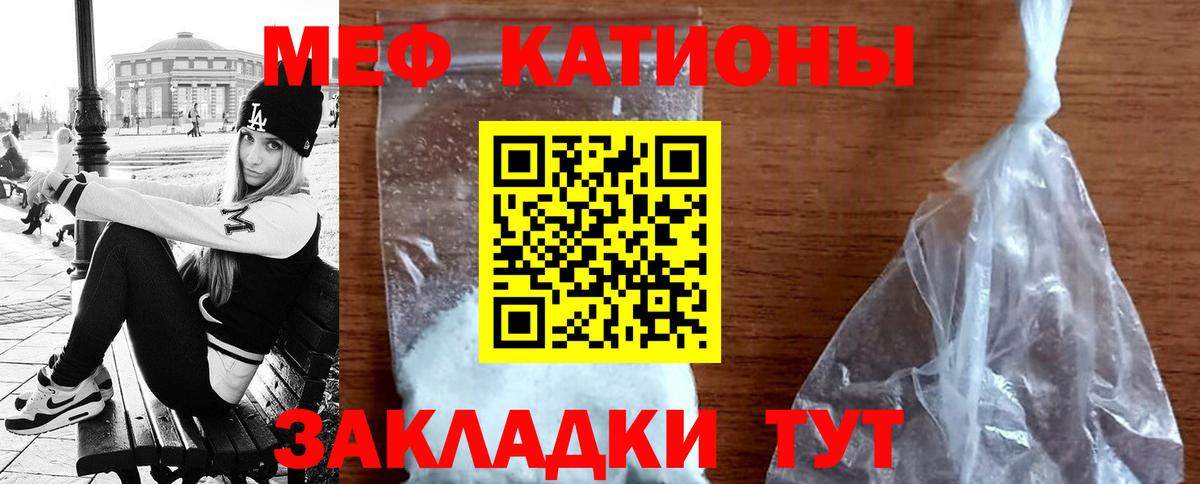 Скопин  Меф мука  Вход с VPN  МЯУ-МЯУ мука 