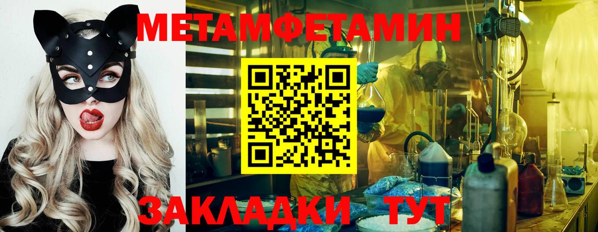 Метамфетамин пудра  Вход с VPN  Скопин  Метамфетамин пудра 