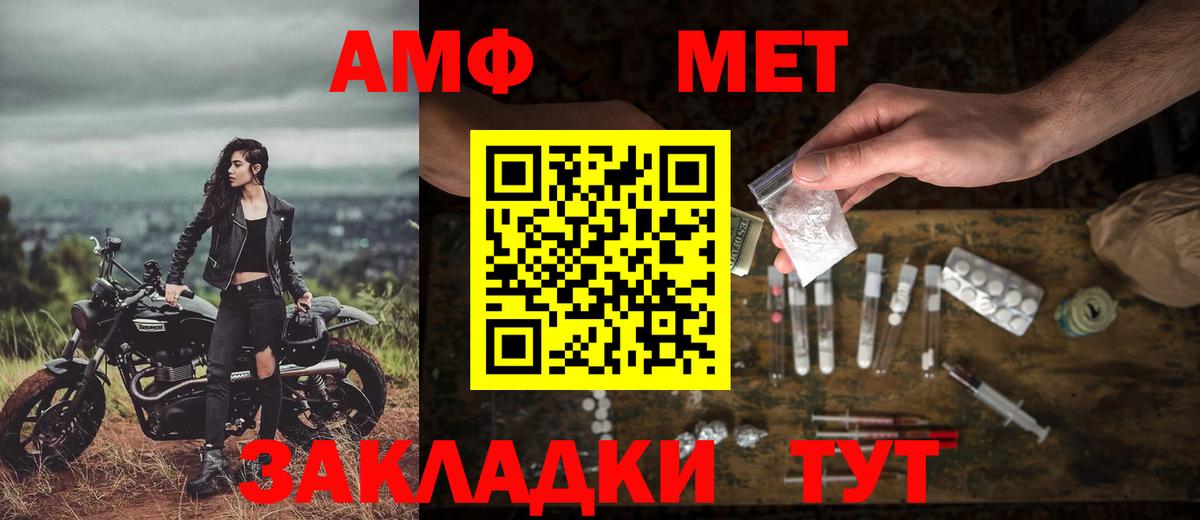 МЕТАМФЕТАМИН витя Скопин