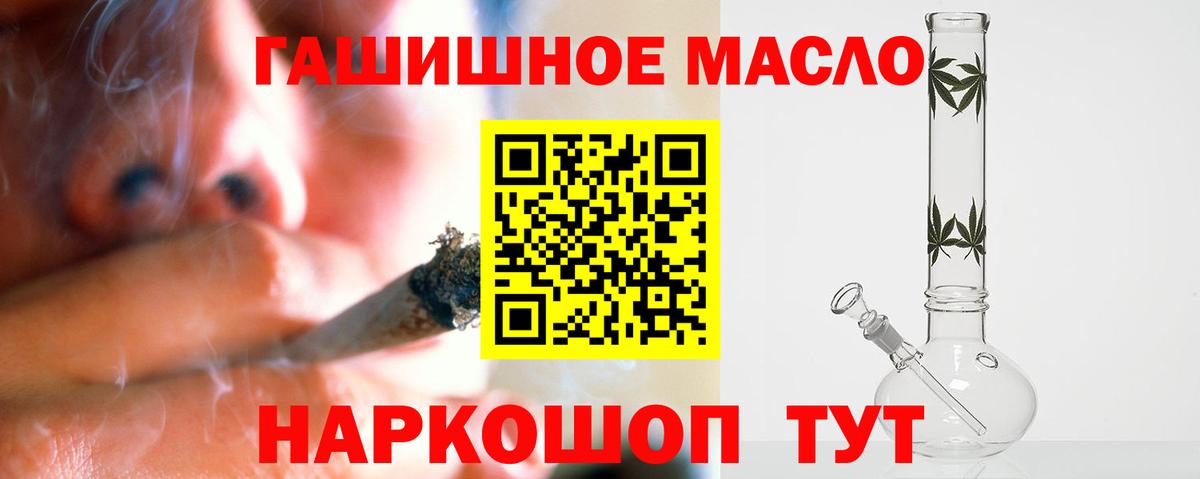 Дистиллят ТГК концентрат  Дистиллят ТГК вейп с тгк  Скопин  Вход с VPN 