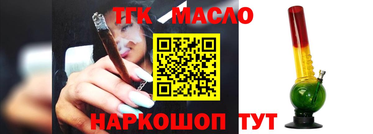 Дистиллят ТГК вейп Скопин